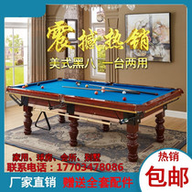 Adult Home Billiard Table Standard Type Commercial Billiard Table Chinese American Black Eight Billiards Table Tennis Table Two-in-one