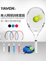 Tennis Self-trainer trainer Single to rebound one person to play trainer Children swing indoor