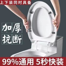 Export quality universal toilet cover thickened and lowered old toilet cover seat cover toilet accessories UVO