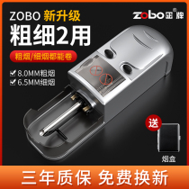High power full automatic cigarette 8 0 6 5mm thick medium branch dual - use household portable cigarette machine