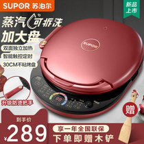 Supotle electric cake pan with double sided heating Deepwater Pie Stall Removable Wash Deep Pan Branded Pancake Pan