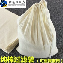 Soybean Milk Filter Bag Ultrafine Cotton Yarn Cloth Bag Soup Bag Halogen bag Squeeze Filling Bag Kitchen for Home Do Tofu Tools
