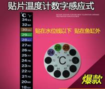 Yangyuan Fish Tank Aquarium Inductive thermometer ornamental fish sticker thermometer digital thermometer precision water temperature