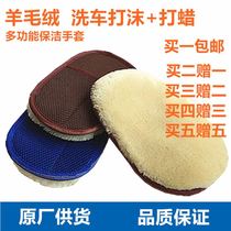 Car Wash Gloves Goat Plush Thickened Wipe Car Gloves Cars Waxed Gloves Bear Slats Rag Wipe Cleaning Tools
