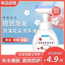 Baby Hand Wash Children Little Flowers Moderate Baby Foam Flower Bubble Press Bottle for Portable