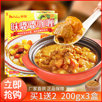Haosai Doodle Curry Beef Original 200gx3 Boxes Instant Curry Pieces Instant Japanese Curry Sauce Mixed Noodles Sauce