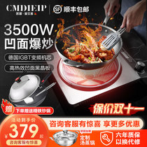 German Cmdieip concave induction cooker induction cooker household high-power induction cooker pot three-piece set battery furnace