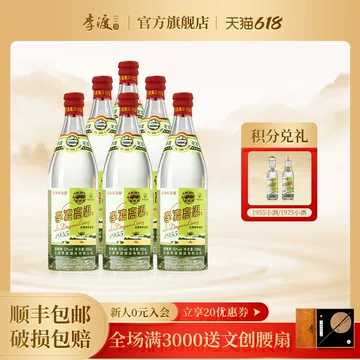 新品 珍酒李渡集団 李渡高粱1955 兎年版 52度500ml x2本 化粧袋