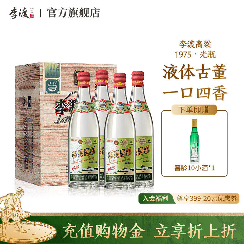 李渡高粱酒官方旗舰店-李渡高粱酒官方旗舰店促销价格、李渡高粱酒官方