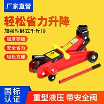 Car horizontal jack hydraulic 2 ton Car with small sedan Thousand Gold Top SUV On-board 3 ton Vertical tyre changing tool