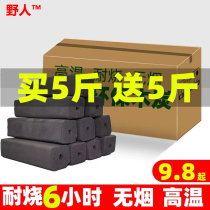 Barbecue Carbon charcoal Smoke-free barbecue Special charcoal resistant to burning environmentally friendly flammable fruit charcoal Home baking fire heating mechanism charcoal
