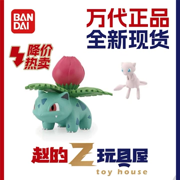 妙蛙草-妙蛙草促销价格、妙蛙草品牌- 淘宝