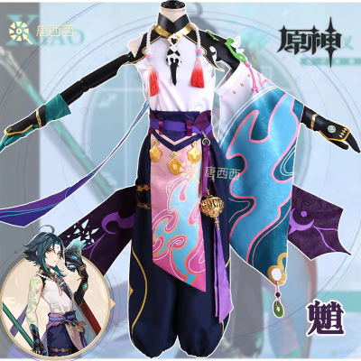 taobao agent The original god COS clothing Yeyasha 魈 cos full set of national style game animation COSPALY clothing men