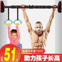 Single-lever domestic indoor leading body upper instrumental wall door free of punching single-lever lifting bar children single-carrying fitness equipment