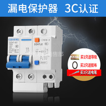 Shanghai Peoples earth leakage switch DZ47LE2P63A air switch with earth leakage protector empty open circuit breaker C45