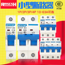DZ47-63 small breaker air switch 1p2p3p4p home empty open switch earth leakage 6a-32a-63a
