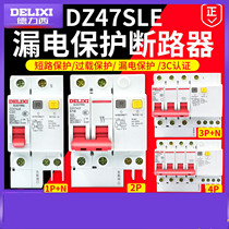 Dresy air switch with earth leakage protector DZ47sLE breaker 63 home leakage protection 2P32A401P N