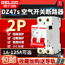 Dresy DZ47s air switch breaker home dz47-60 Total brake 2P single-phase 16A20A32A63A
