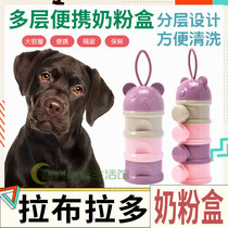 Labrador special pet grain jars containing storage Puppy food outside with easy cleaning and split off and anti-fall sealing