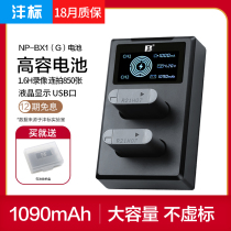 fb NP-BX1 battery Sony black RX100 M7 M6 M5 M4 M3 M2 CX240E WX350 RX1R HX30