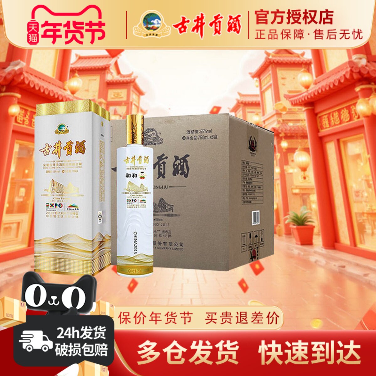 品鉴经典：2019年贵州茅台猪年生肖酒53度🍷🎁-酒水-淘宝好物网