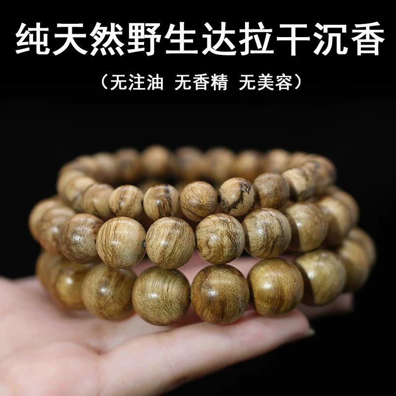 达拉干虎斑沉香手串-达拉干虎斑沉香手串促销价格、达拉干虎斑沉香手串