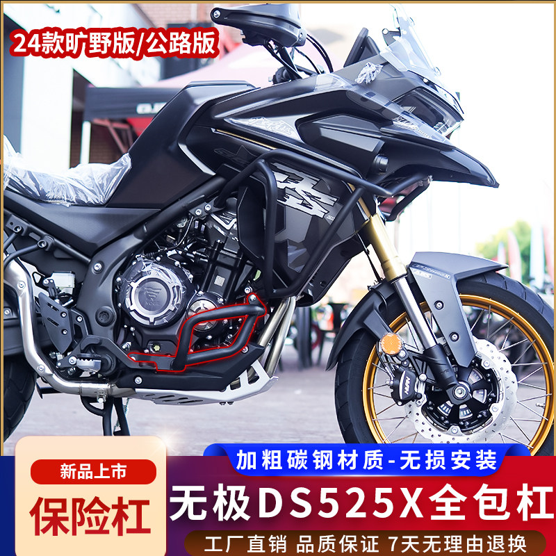 DS525专用护杠-DS525专用护杠促销价格、DS525专用护杠品牌- 淘宝