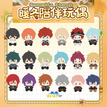 Ensemble Stars!! 暖冬陪伴玩偶 260mm ○ 暖冬陪伴玩偶第三彈○ 產品尺寸：高約260mm左右（不同角色
