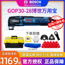 Bosch multifunction Wanuse Bao GOP30-28 cutting electric repair edge electric shovel renovation PhD woodworking tool big full