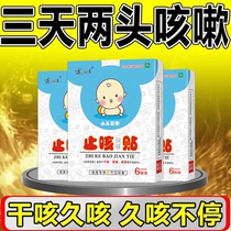 Coughing adult child coughing to sputum lung medication patch baby infant with flat-gasping allergy dry cough artifact CJ