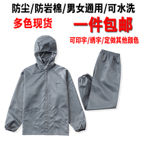 Dust-proof work clothes spray paint clean farm protection split type male dust-free static clothing one-piece hooded whole body female