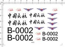 5635-A3514 Civil Aviation Y10 B-0002 Model Water Paste is suitable for white background model 1