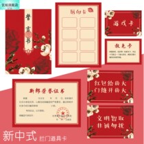 Glance at the lips Lip Print Card Vows Book Knot Wedding Undertaking Letter Certificate Customs Clearance Game Card Gate Card Door Sticker
