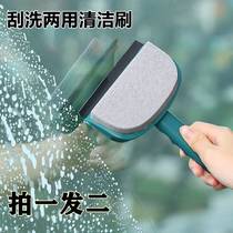 Double sided glass cleaning brush Home Mirror Scraping Windows Glass Scraping And Decontamination Sponge Wiping Car Glass Wiper