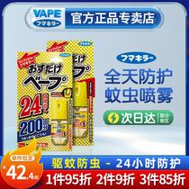 Japans original imported VAPE future indoor spray worry-free anti-bite home spray baby long-lasting 200 times