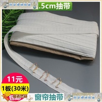 Curtain draw with narrow cloth straps s hook Hook Cloth cloth Curtain Head Accessories Accessories with strip Mantle Shade