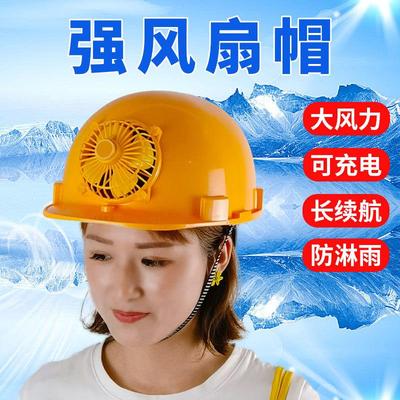 taobao agent Air fan, summer cooling helmet, UV protection, increased thickness
