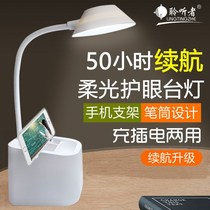 Bull LED Table Lamp Eye Protection Learning Students Special Paves Vision Dorm Desk Desk Can Charge Bedroom Bed