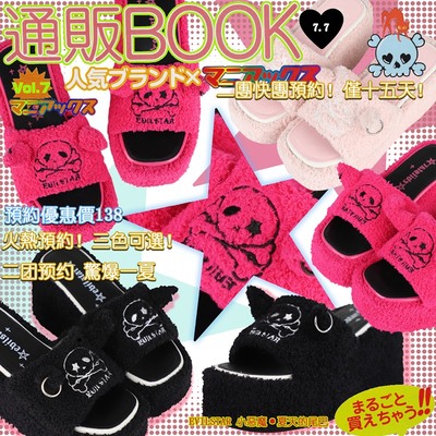 taobao agent Second Regiment Small Magic Plush Plush Passion Slipper Spicy Girl Summer Y2K Punk Summary Underwen Original Head Culture