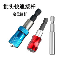 DEWO batch length rod 1 4 drum self lock connector rod connector grid connector 6 35mm batch length rod