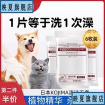 Japanese Kittens Free Wash Gloves Wet Towels Pets Puppies Hygienic Pooch With Clean Bath Dry Cleaner