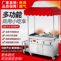 Gas snack cart cart night market stall hand grab cake commercial teppanyaki fried barbecue multifunctional mobile dining car
