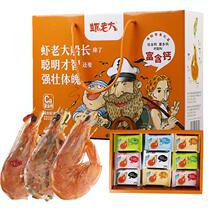 Crisp Shrimp Ready-to-eat Shrimp Old Great Shrimp Dry Freeze-dried Grilled Shrimp Gift Box Mouthed Crisp Shrimp Pregnant Woman Children Snack sam