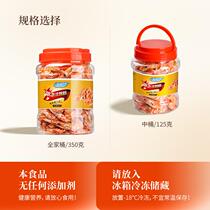 Old Shen Grilled Shrimp Casks With Grilled Shrimp Dry Ready-to-eat specialite Prawns Dried Extra-large Pregnant Women Zero Canoe Mountain Seafood Dried Shrimp