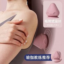 Second generation suction cup shaped adsorption fascia ball massage ball waist back part muscle relaxation partial hard micro-elastic shoulder and neck plantar fascia