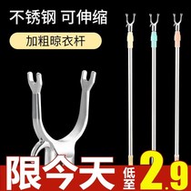  Cool Clothes Rod Straight Lever Type Folding Bracing Clothes Pole Home Dorm Stainless Steel Balcony Flex Clotheshorse Hanging Pick Clothes