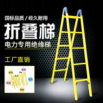Electrical engineering special d with glass fiber reinforced plastic insulation ladder straight ladder joint folding ladder herringbone ladder telescopic ladder lift ladder fixed