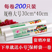 Refreshing Bag Home Disposable Pe Crisper Bag Large Small And Medium Point Break Freshness Bag Food Bag Hand Ripping Bag 200 only
