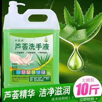 Hand wash large barrel with 10 pounds supplemented with clean bucket hotel specially 5kg bulk sterilization aloe vera 500g