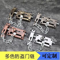 Theft-proof chain door chain anti-latch home door bolt safety chain door lock safety lock anti-theft buckle anti-lock bolt
